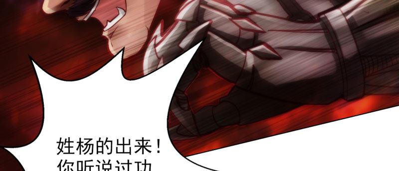 《琅寰书院》漫画最新章节第三十一话 玄龙腰带的威力！免费下拉式在线观看章节第【38】张图片