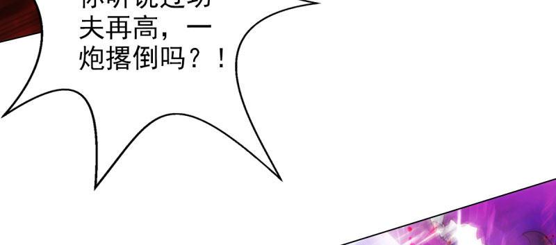 《琅寰书院》漫画最新章节第三十一话 玄龙腰带的威力！免费下拉式在线观看章节第【39】张图片