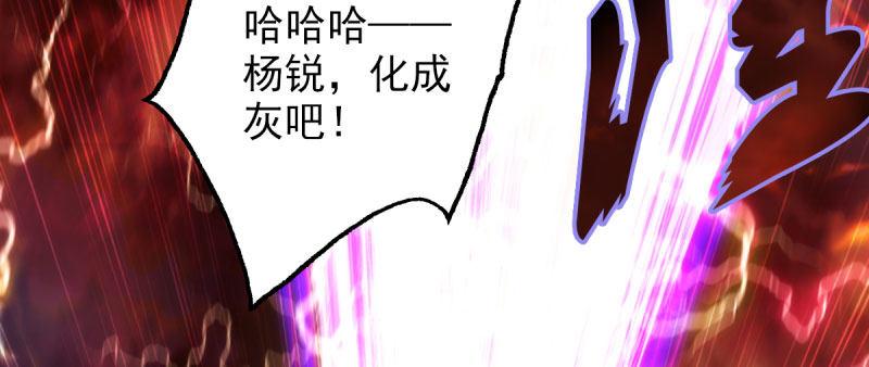 《琅寰书院》漫画最新章节第三十一话 玄龙腰带的威力！免费下拉式在线观看章节第【5】张图片