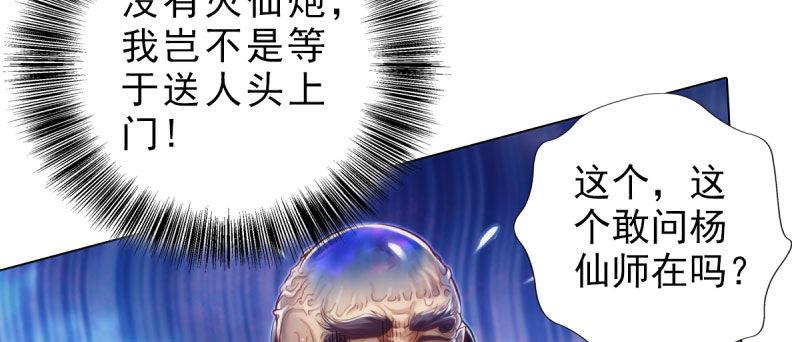 《琅寰书院》漫画最新章节第三十一话 玄龙腰带的威力！免费下拉式在线观看章节第【56】张图片