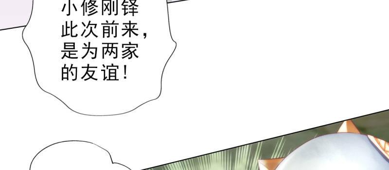 《琅寰书院》漫画最新章节第三十一话 玄龙腰带的威力！免费下拉式在线观看章节第【59】张图片