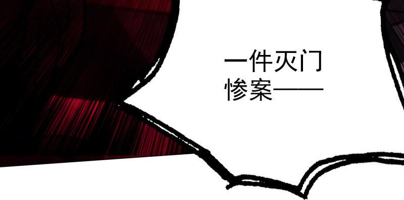 《琅寰书院》漫画最新章节第三十一话 玄龙腰带的威力！免费下拉式在线观看章节第【70】张图片