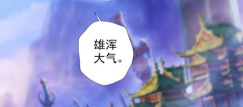 《琅寰书院》漫画最新章节第三十一话 玄龙腰带的威力！免费下拉式在线观看章节第【77】张图片