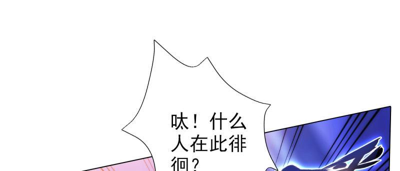 《琅寰书院》漫画最新章节第三十一话 玄龙腰带的威力！免费下拉式在线观看章节第【81】张图片