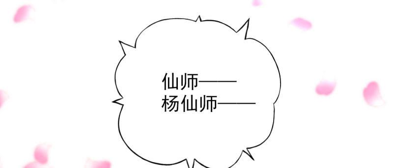 《琅寰书院》漫画最新章节第三十一话 玄龙腰带的威力！免费下拉式在线观看章节第【93】张图片