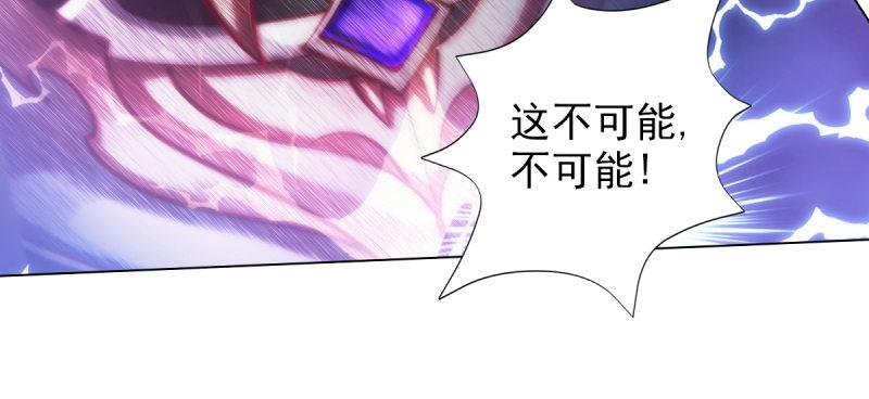 《琅寰书院》漫画最新章节第三十三话 通玄老怪陨落免费下拉式在线观看章节第【101】张图片