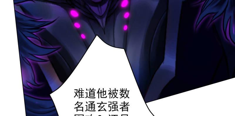 《琅寰书院》漫画最新章节第三十三话 通玄老怪陨落免费下拉式在线观看章节第【107】张图片