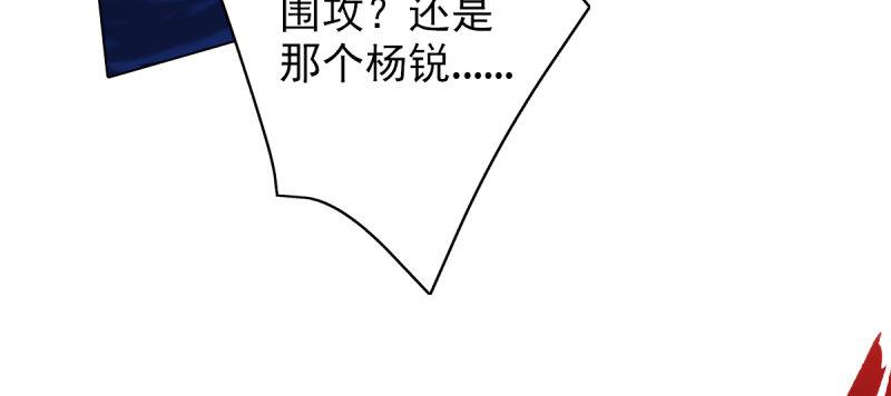 《琅寰书院》漫画最新章节第三十三话 通玄老怪陨落免费下拉式在线观看章节第【108】张图片