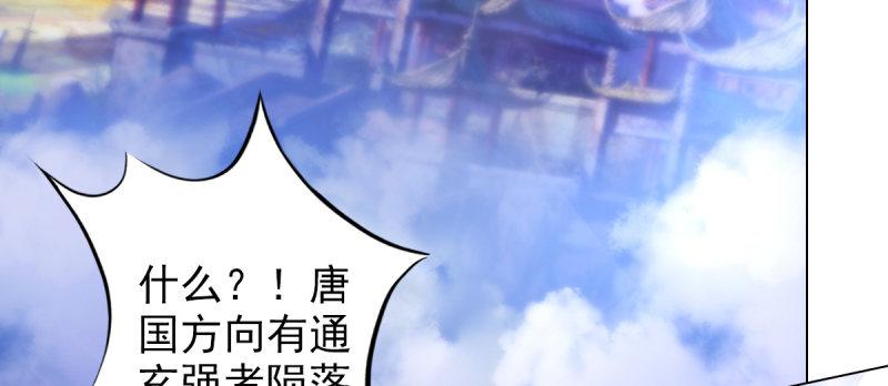 《琅寰书院》漫画最新章节第三十三话 通玄老怪陨落免费下拉式在线观看章节第【121】张图片