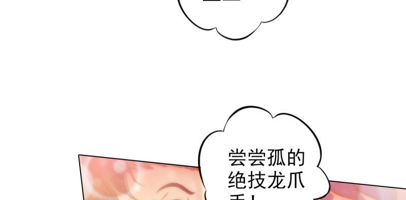 《琅寰书院》漫画最新章节第三十三话 通玄老怪陨落免费下拉式在线观看章节第【135】张图片