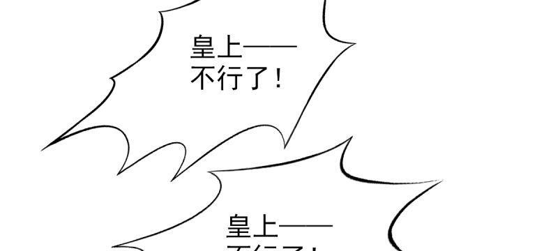 《琅寰书院》漫画最新章节第三十三话 通玄老怪陨落免费下拉式在线观看章节第【139】张图片