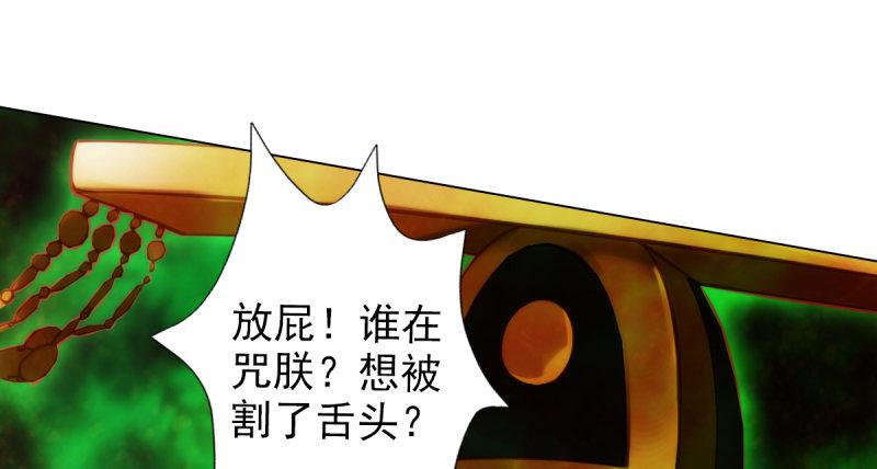 《琅寰书院》漫画最新章节第三十三话 通玄老怪陨落免费下拉式在线观看章节第【141】张图片