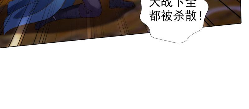 《琅寰书院》漫画最新章节第三十三话 通玄老怪陨落免费下拉式在线观看章节第【150】张图片