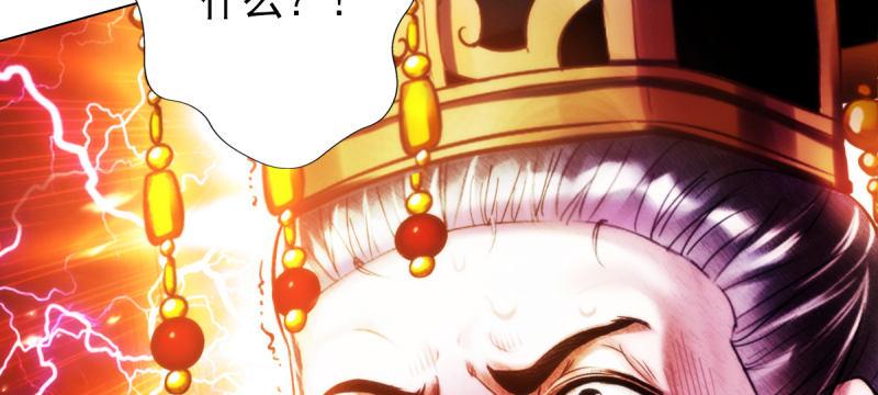 《琅寰书院》漫画最新章节第三十三话 通玄老怪陨落免费下拉式在线观看章节第【152】张图片