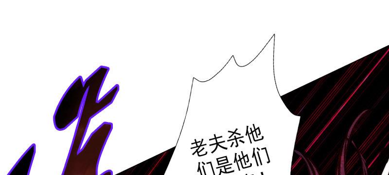 《琅寰书院》漫画最新章节第三十三话 通玄老怪陨落免费下拉式在线观看章节第【25】张图片