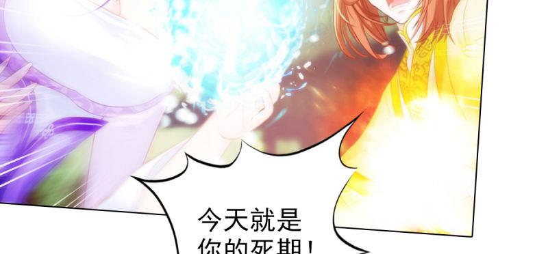 《琅寰书院》漫画最新章节第三十三话 通玄老怪陨落免费下拉式在线观看章节第【33】张图片