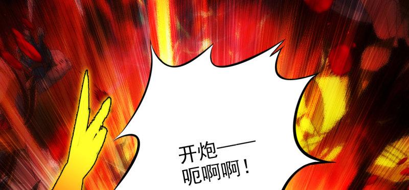 《琅寰书院》漫画最新章节第三十三话 通玄老怪陨落免费下拉式在线观看章节第【4】张图片