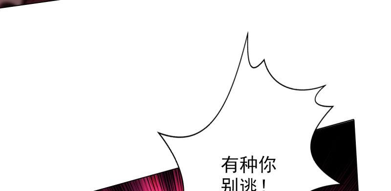 《琅寰书院》漫画最新章节第三十三话 通玄老怪陨落免费下拉式在线观看章节第【71】张图片