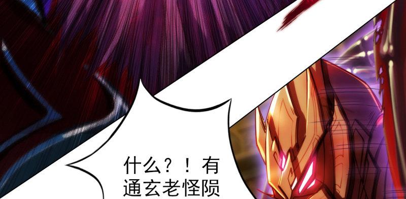 《琅寰书院》漫画最新章节第三十三话 通玄老怪陨落免费下拉式在线观看章节第【98】张图片