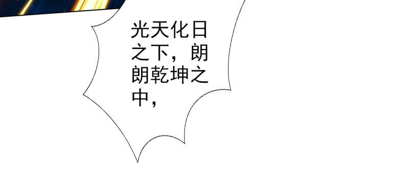 《琅寰书院》漫画最新章节第三十四话 女主登场！免费下拉式在线观看章节第【106】张图片