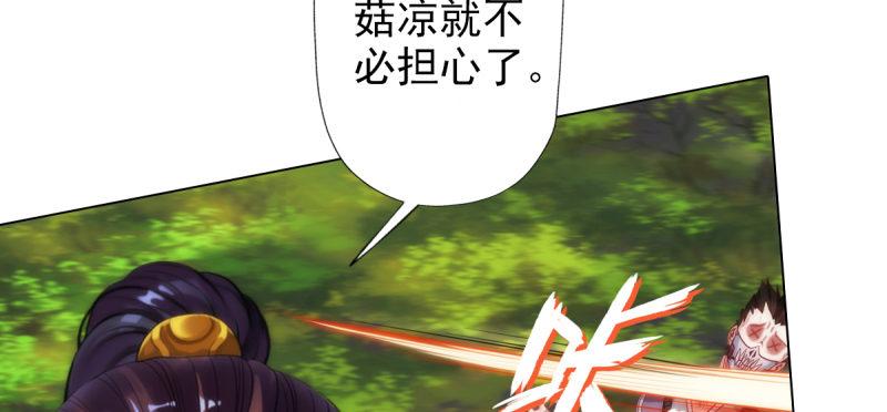 《琅寰书院》漫画最新章节第三十四话 女主登场！免费下拉式在线观看章节第【117】张图片