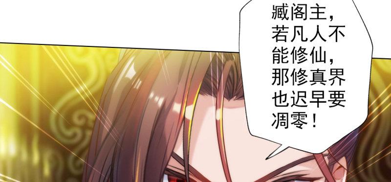 《琅寰书院》漫画最新章节第三十四话 女主登场！免费下拉式在线观看章节第【12】张图片