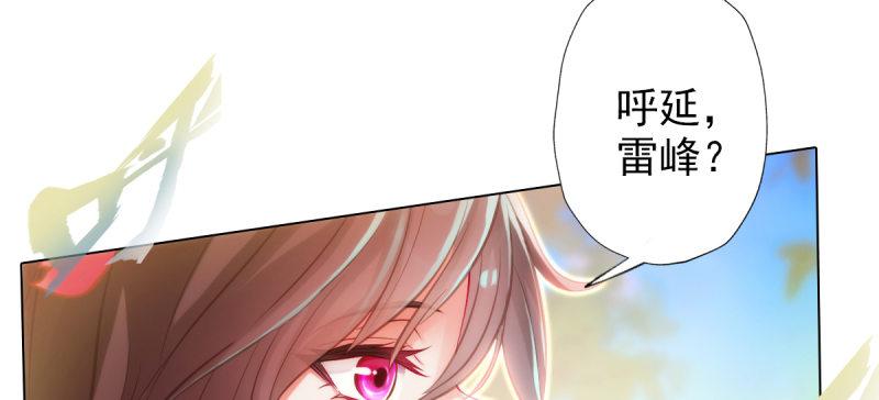 《琅寰书院》漫画最新章节第三十四话 女主登场！免费下拉式在线观看章节第【131】张图片