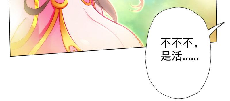 《琅寰书院》漫画最新章节第三十四话 女主登场！免费下拉式在线观看章节第【133】张图片