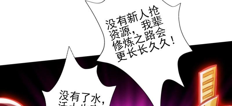 《琅寰书院》漫画最新章节第三十四话 女主登场！免费下拉式在线观看章节第【15】张图片