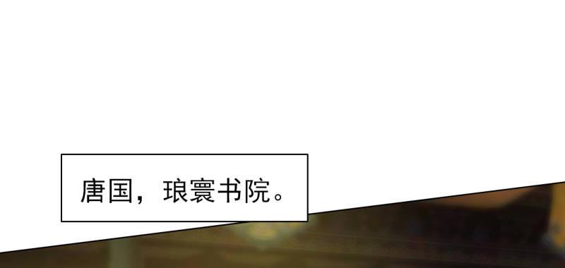 《琅寰书院》漫画最新章节第三十四话 女主登场！免费下拉式在线观看章节第【151】张图片