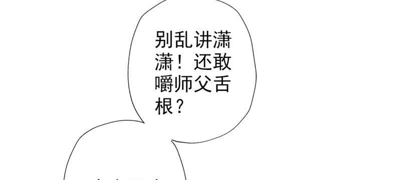 《琅寰书院》漫画最新章节第三十四话 女主登场！免费下拉式在线观看章节第【158】张图片