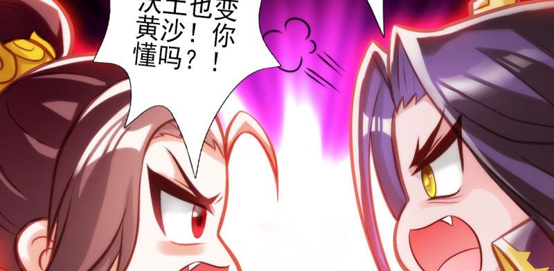 《琅寰书院》漫画最新章节第三十四话 女主登场！免费下拉式在线观看章节第【16】张图片