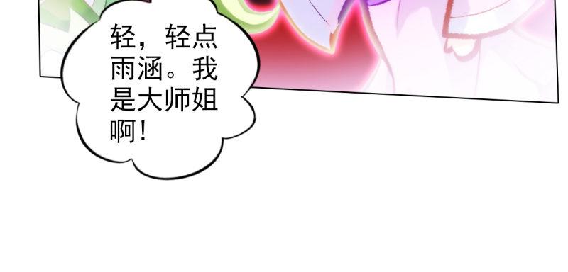 《琅寰书院》漫画最新章节第三十四话 女主登场！免费下拉式在线观看章节第【161】张图片