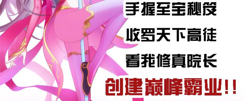 《琅寰书院》漫画最新章节第三十四话 女主登场！免费下拉式在线观看章节第【170】张图片