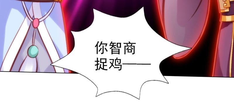 《琅寰书院》漫画最新章节第三十四话 女主登场！免费下拉式在线观看章节第【18】张图片