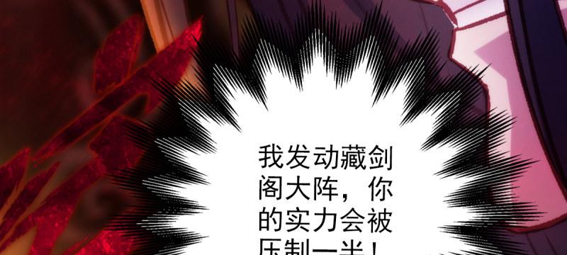 《琅寰书院》漫画最新章节第三十四话 女主登场！免费下拉式在线观看章节第【29】张图片