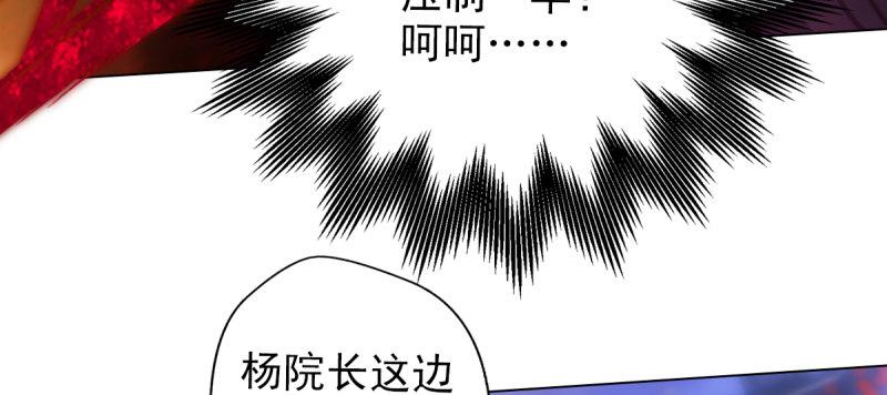 《琅寰书院》漫画最新章节第三十四话 女主登场！免费下拉式在线观看章节第【30】张图片