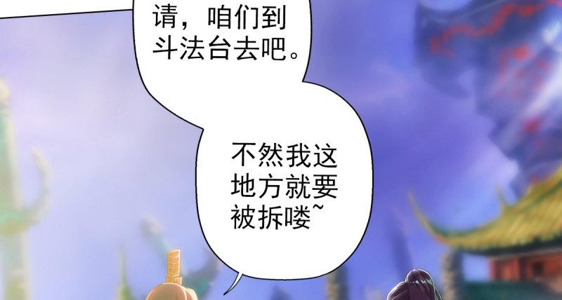 《琅寰书院》漫画最新章节第三十四话 女主登场！免费下拉式在线观看章节第【31】张图片