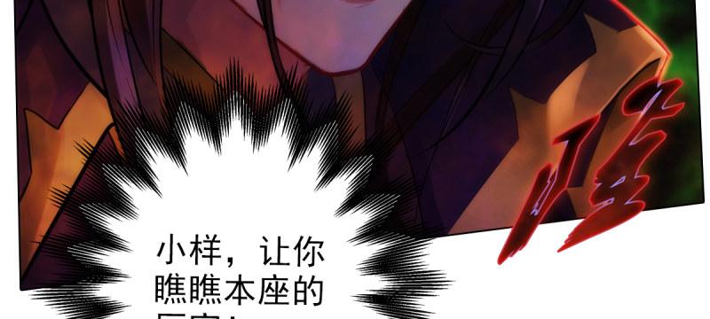 《琅寰书院》漫画最新章节第三十四话 女主登场！免费下拉式在线观看章节第【36】张图片