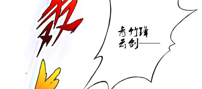 《琅寰书院》漫画最新章节第三十四话 女主登场！免费下拉式在线观看章节第【41】张图片