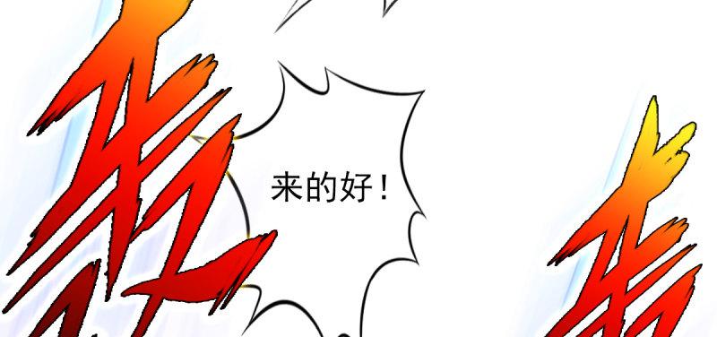 《琅寰书院》漫画最新章节第三十四话 女主登场！免费下拉式在线观看章节第【42】张图片