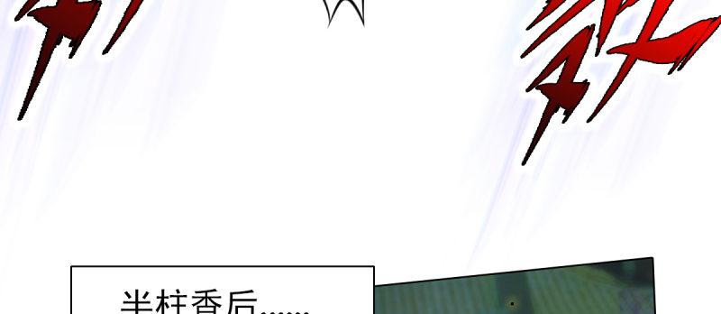 《琅寰书院》漫画最新章节第三十四话 女主登场！免费下拉式在线观看章节第【43】张图片