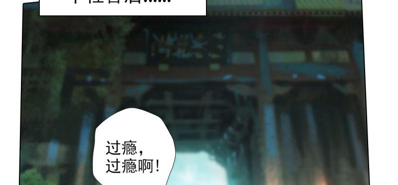 《琅寰书院》漫画最新章节第三十四话 女主登场！免费下拉式在线观看章节第【44】张图片