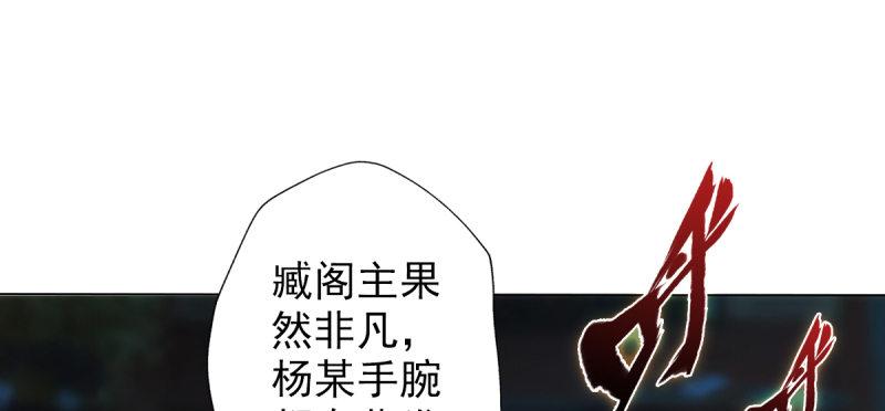 《琅寰书院》漫画最新章节第三十四话 女主登场！免费下拉式在线观看章节第【46】张图片