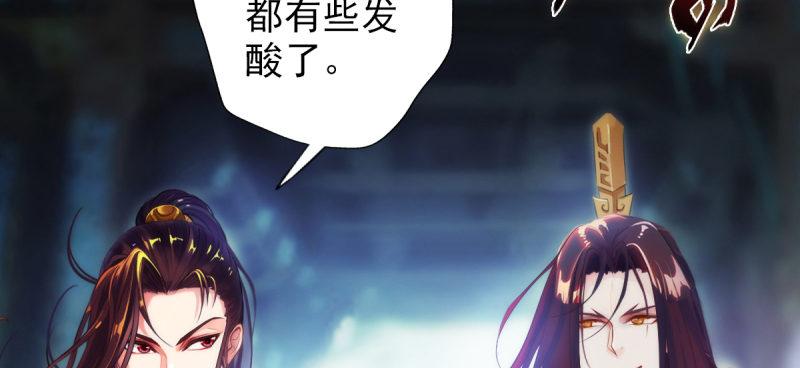 《琅寰书院》漫画最新章节第三十四话 女主登场！免费下拉式在线观看章节第【47】张图片