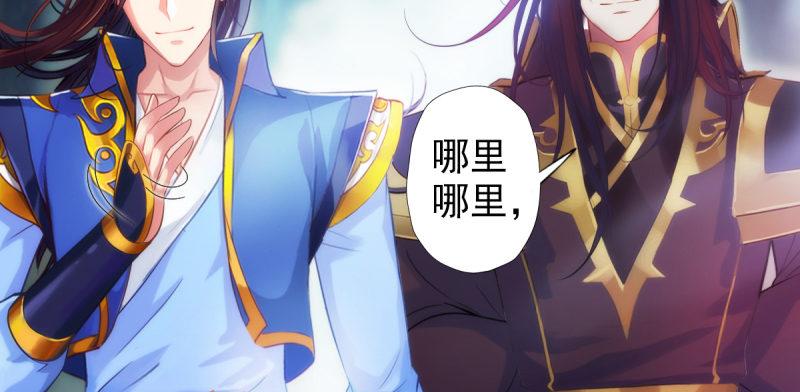 《琅寰书院》漫画最新章节第三十四话 女主登场！免费下拉式在线观看章节第【48】张图片