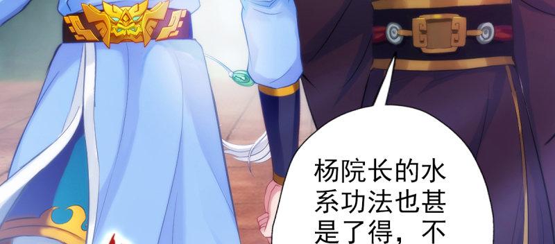 《琅寰书院》漫画最新章节第三十四话 女主登场！免费下拉式在线观看章节第【49】张图片