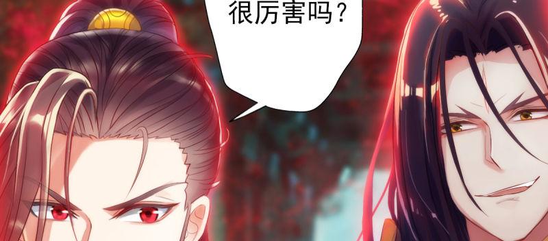 《琅寰书院》漫画最新章节第三十四话 女主登场！免费下拉式在线观看章节第【52】张图片