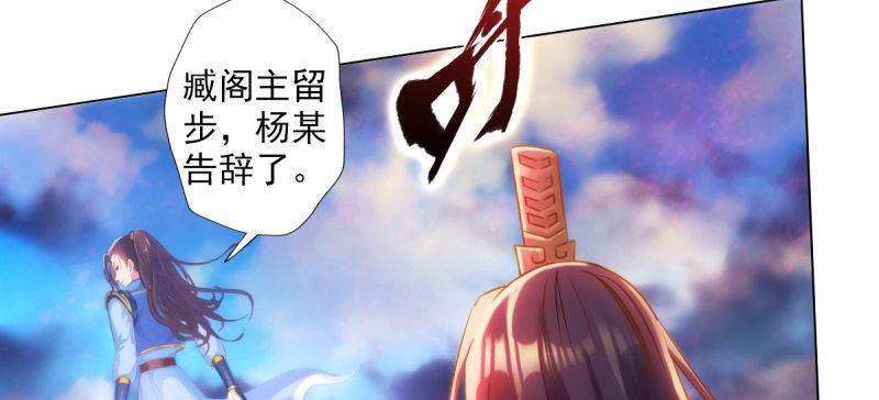 《琅寰书院》漫画最新章节第三十四话 女主登场！免费下拉式在线观看章节第【56】张图片