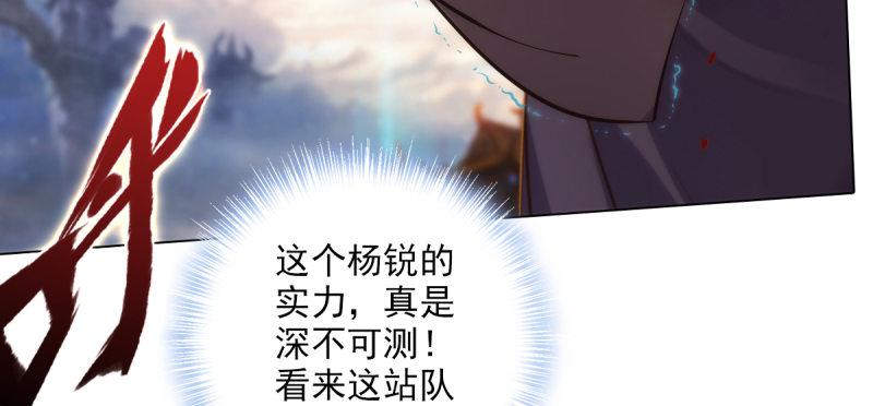 《琅寰书院》漫画最新章节第三十四话 女主登场！免费下拉式在线观看章节第【59】张图片